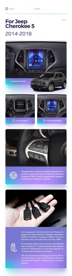 Штатная магнитола Tesla style Teyes TPRO 2 6/128 Jeep Cherokee 5 KL (2013-2018)
