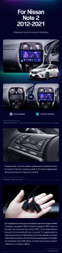 Штатная магнитола Teyes CC3 2K 6/128 Nissan Note 2 E12 (2012-2021)