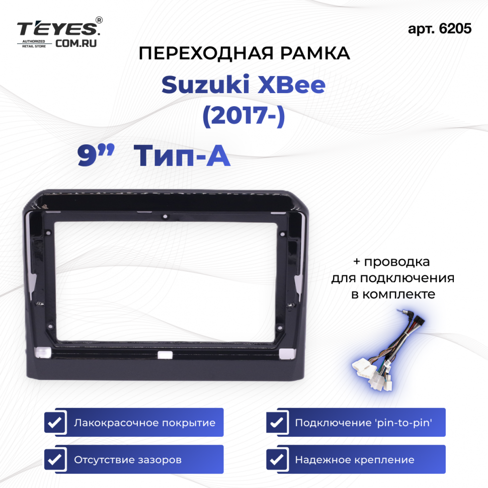 Переходная рамка Suzuki XBee (2017-) (A - без штатных камер) (9&quot;)