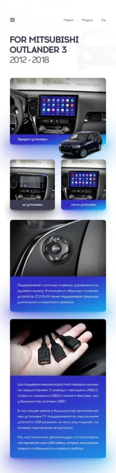 Переходная рамка Mitsubishi Outlander 3 GF0W GG0W (2012-2018) Тип-B (10")