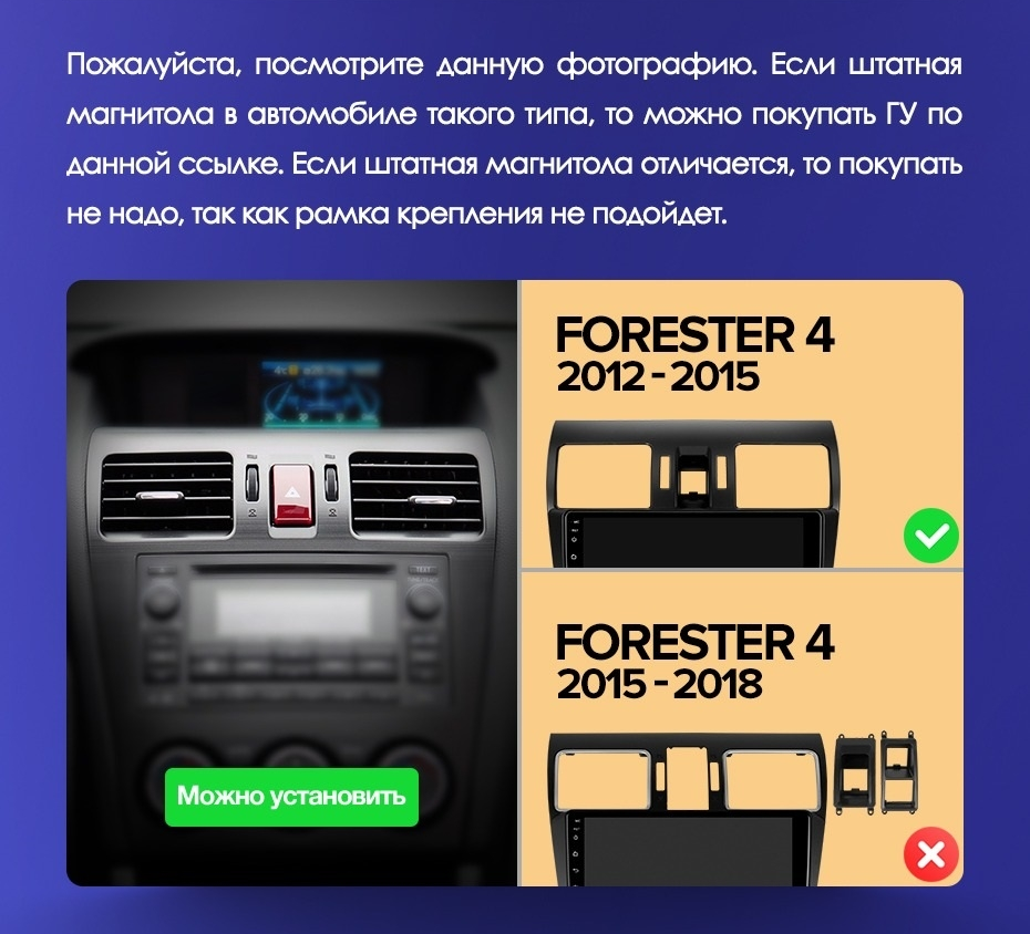 Штатная магнитола Teyes CC3 4/64 Subaru Forester 4 SJ (2012-2015) Тип-A