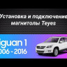 Штатная магнитола Teyes CC3 2K 4/32 Volkswagen Tiguan 1 NF (2006-2016) F2 (13 дюймов)