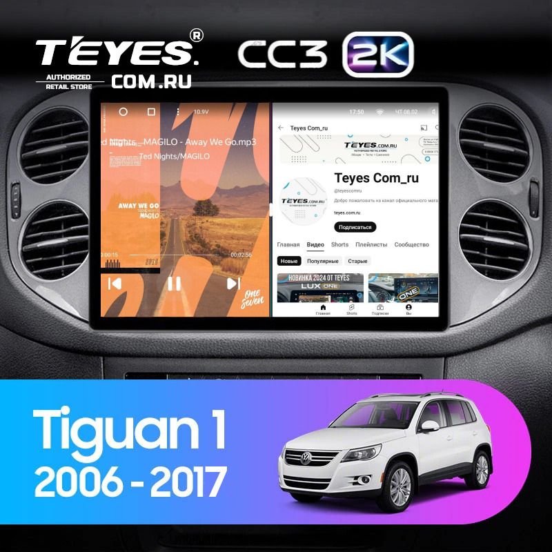 Штатная магнитола Teyes CC3 2K 360 6/128 Volkswagen Tiguan 1 NF (2006-2016) F1 (13&quot;)