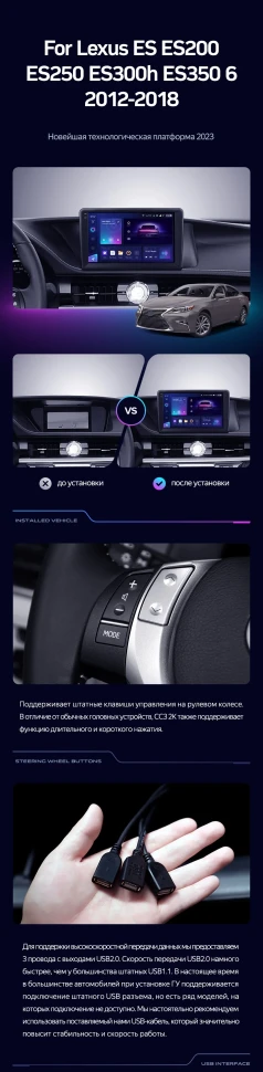 Штатная магнитола Teyes CC3 2K 360 6/128 Lexus ES ES200 ES250 ES300h ES350 XV60 VI (2012-2018) Тип-C