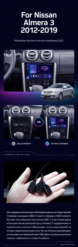 Штатная магнитола Teyes CC3 2K 360 6/128 Nissan Almera 3 G15 (2012-2019) F2