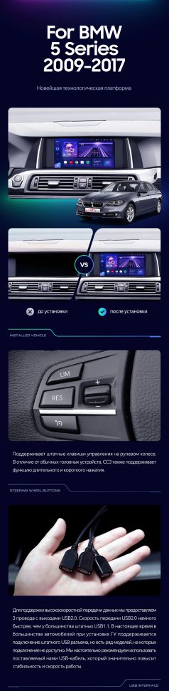 Штатная магнитола Teyes CC3 2K 4/64 BMW 5 Series F10 F11 CIC (2009-2013)