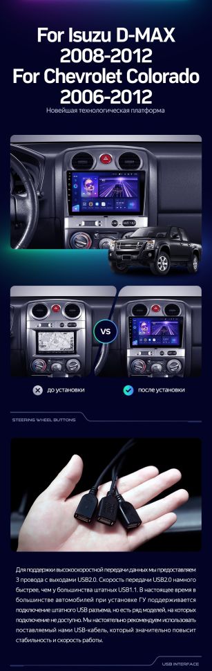 Штатная магнитола Teyes CC3 4/32 Chevrolet Colorado (2006-2012)