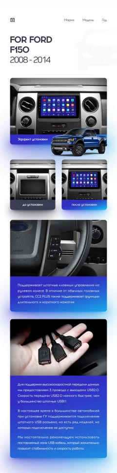 Переходная рамка Ford F150 P415 Raptor (2008-2014) F2 (9&quot;)