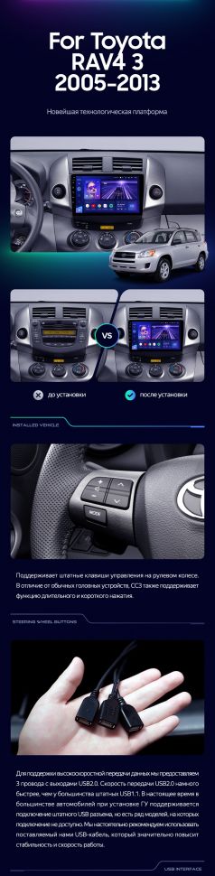 Штатная магнитола Teyes CC3 4/32 Toyota RAV4 3 XA30 (2005-2013) F2 10&quot;