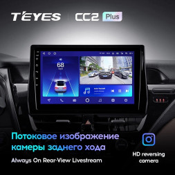 Штатная магнитола Teyes CC2 Plus 4/64 Toyota Camry VIII 8 XV70 (2020-2021)