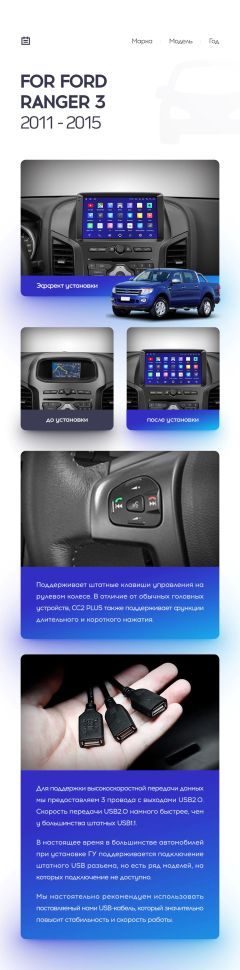 Переходная рамка Ford Ranger 3 (2011-2015) F1 (9&quot;)