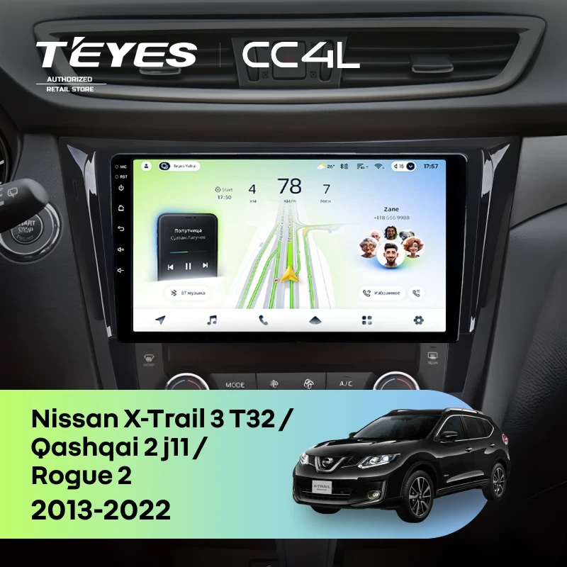 Штатная магнитола Teyes CC4L 4/64 Nissan X-Trail 3 T32 (2013-2022) F3 Тип-AB