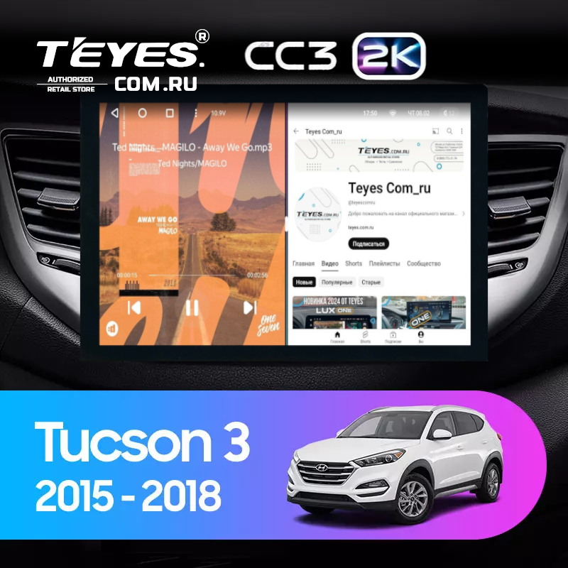 Штатная магнитола Teyes CC3 2K 4/64 Hyundai Tucson 3 (2015-2018) Тип-A (13&quot;)