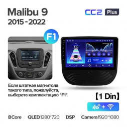 Штатная магнитола Teyes CC2 Plus 4/32 Chevrolet Malibu 9 (2015-2020) F1