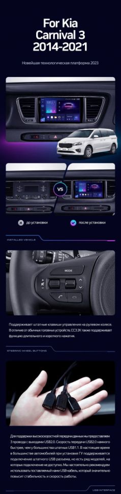 Штатная магнитола Teyes CC3 4/32 Kia Carnival 3 YP (2014-2021) F2 Тип-A
