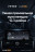 Штатная магнитола Teyes LUX ONE 4/64 Toyota Land Cruiser 200 (2007-2015) Тип-B