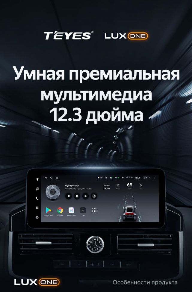 Штатная магнитола Teyes LUX ONE 4/32 Toyota Land Cruiser 200 (2007-2015) Тип-B