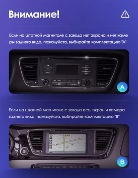 Штатная магнитола Teyes CC3 2K 4/64 Kia Carnival YP (2014-2021) F1 Тип-B