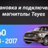 Штатная магнитола Teyes CC3 2K 360 6/128 Volvo XC60 I 1 (2008-2017) Тип-A