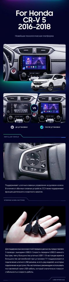 Штатная магнитола Teyes CC3L 4/32 Honda CR-V 5 RT RW (2017-2022)