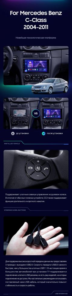 Штатная магнитола Teyes CC3L 4/32 Mercedes-Benz C-Class W203 CL203 C209 A209 (2004-2011)