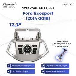 Переходная рамка Ford Ecosport (2014-2018) (12,3")