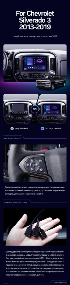 Штатная магнитола Teyes CC3 4/32 Chevrolet Silverado 3 GMTK2 (2013-2019)