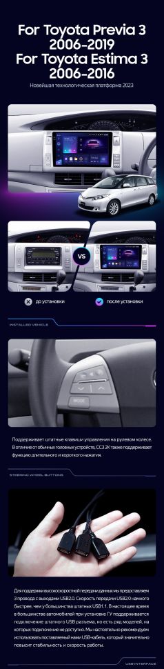 Штатная магнитола Teyes CC3 2K 4/64 Toyota Estima AHR20 XR50 3 (2006-2016) Правый руль