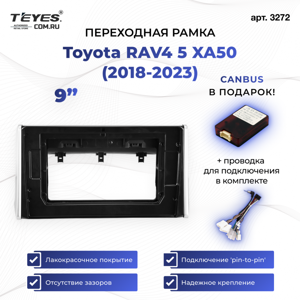 Переходная рамка Toyota RAV4 5 XA50 (2018-2023) F2 (1 Din) (10&quot;)