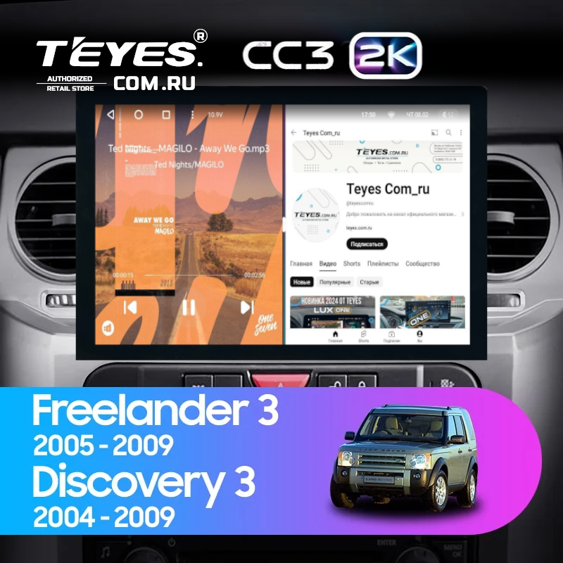 Штатная магнитола Teyes CC3 2K 4/64 Land Rover Discovery 3 (2004-2009) F1 (13&quot;)