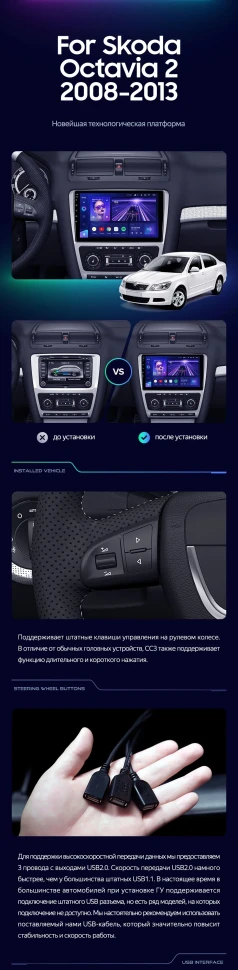 Штатная магнитола Teyes CC3 2K 4/32 Skoda Octavia 2 A5 (2008-2013) Серая