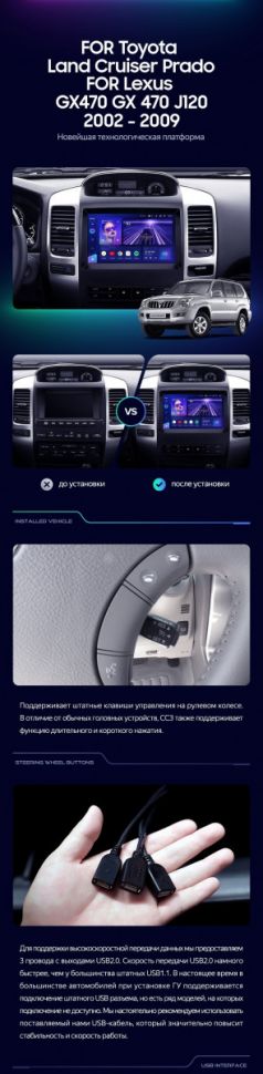 Штатная магнитола Teyes CC3 2K 4/32 Toyota Land Cruiser Prado 120 (2002-2009) F2
