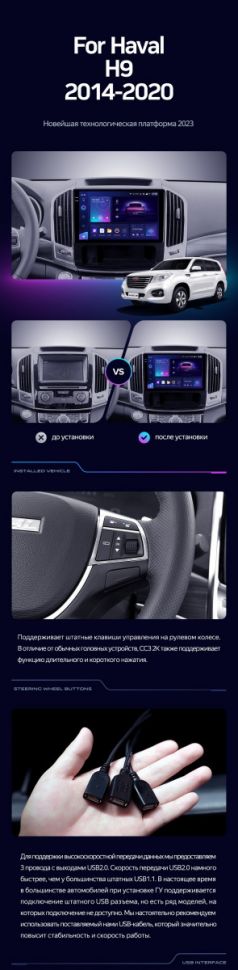 Штатная магнитола Teyes CC3 2K 4/64 Haval H9 (2014-2020)