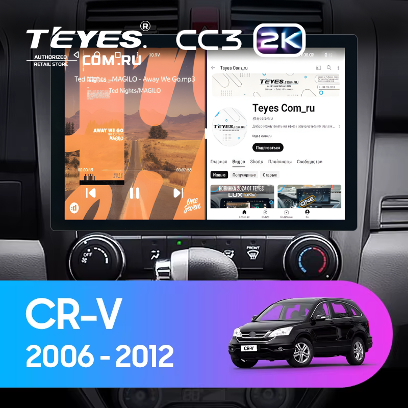 Штатная магнитола Teyes CC3 2K 360 6/128 Honda CR-V 3 RE (2006-2012) (13&quot;)