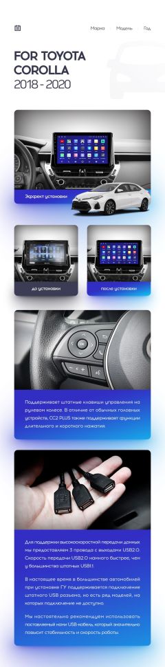 Переходная рамка Toyota Corolla 12 (2018-2020) Тип-A (10&quot;)