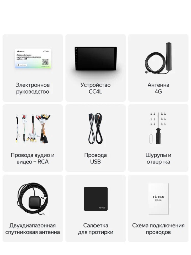 Штатная магнитола Teyes CC4L 6/64 Chevrolet Sail (2015-2018)