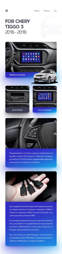 Переходная рамка Chery Tiggo 3 (2016-2018) (9&quot;)