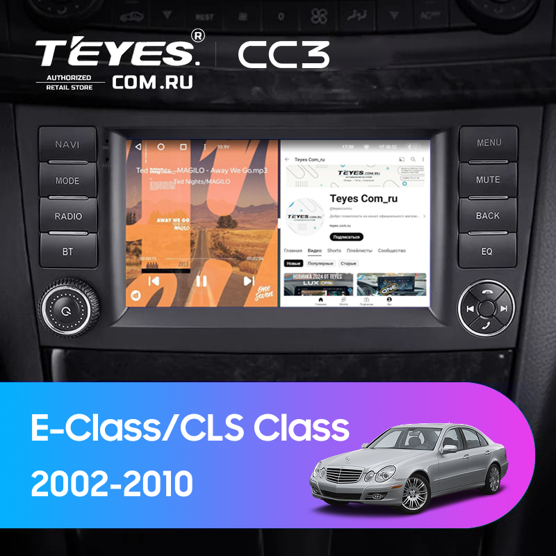 Штатная магнитола Teyes CC3 4/64 Mercedes-Benz E-Class S211 W211 (2002-2009) 7&quot;