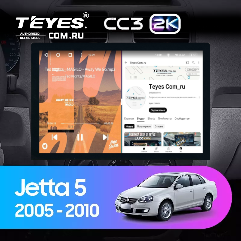 Штатная магнитола Teyes CC3 2K 360 6/128 Volkswagen Jetta 5 (2005-2010) F3 (13&quot;)