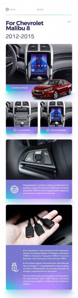 Штатная магнитола Tesla style Teyes TPRO 2 4/64 Chevrolet Malibu 8 (2012-2015) F1