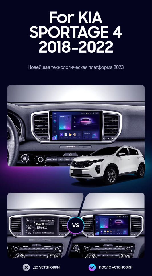 Штатная магнитола Teyes CC3 2K 4/32 Kia Sportage 4 QL (2018-2022) Тип-B
