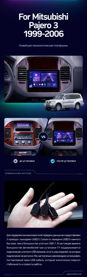 Штатная магнитола Teyes CC3 2K 4/32 Mitsubishi Pajero 3 V70 V60 (1999-2006)