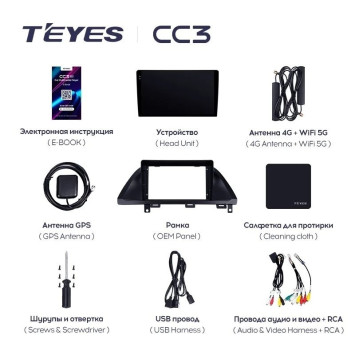 Штатная магнитола Teyes CC3L 4/64 Honda Odyssey (2005-2010) (US EDITION)
