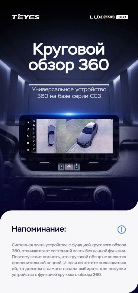 Штатная магнитола Teyes LUX ONE 360 6/128 Mercedes-Benz Vito 3 W447 (2014-2024)