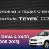 Штатная магнитола Teyes CC3L 4/64 Toyota RAV4 3 XA30 (2005-2013) F2 10&quot;