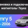 Штатная магнитола Teyes CC3 2K 6/128 Toyota Camry 5 XV 30 (2001-2006) Тип-B (11&quot;)
