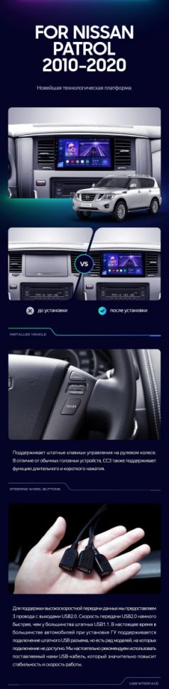 Штатная магнитола Teyes CC3 2K 6/128 Nissan Patrol Y62 (2010-2020) F1 9&quot;