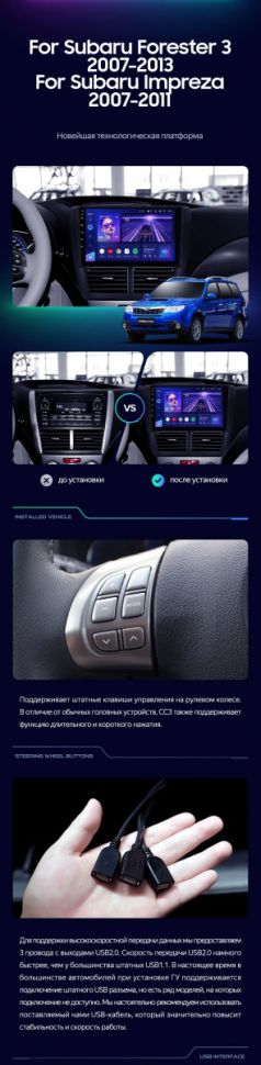 Штатная магнитола Teyes CC3 2K 6/128 Subaru Forester 3 SH (2007-2013)