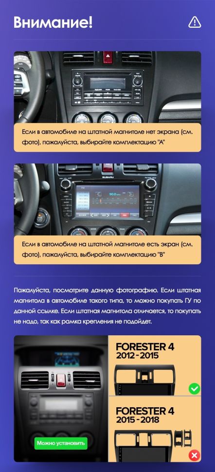 Переходная рамка Subaru Forester 4 SJ (2012-2015) Тип-B (9&quot;)