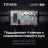 Штатная магнитола Teyes CC3 2K 360 6/128 Toyota Hilux (2008-2014) F1 (13")